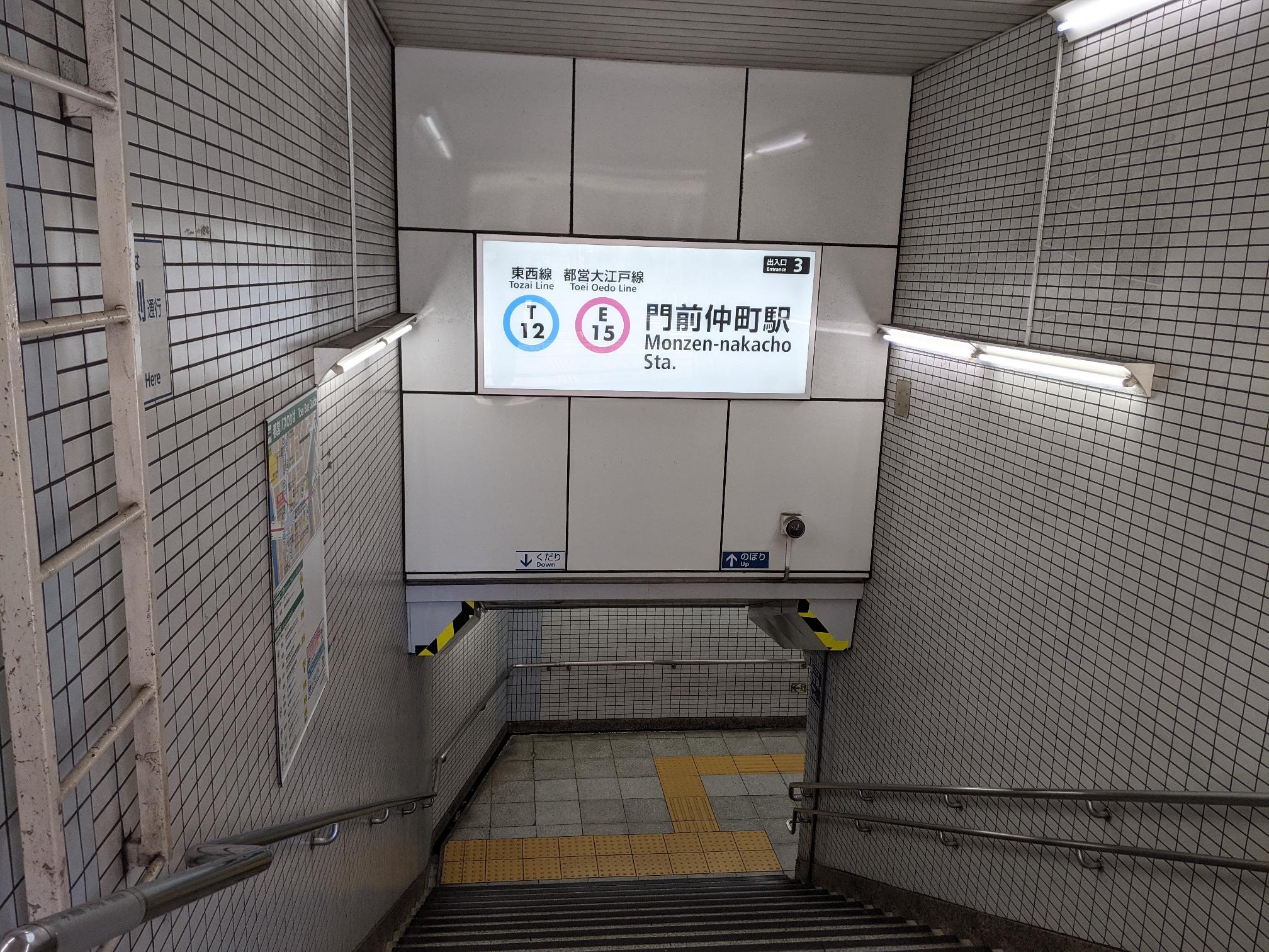 門前仲町駅(都営地下鉄大江戸線 大門・六本木方面)の時刻表