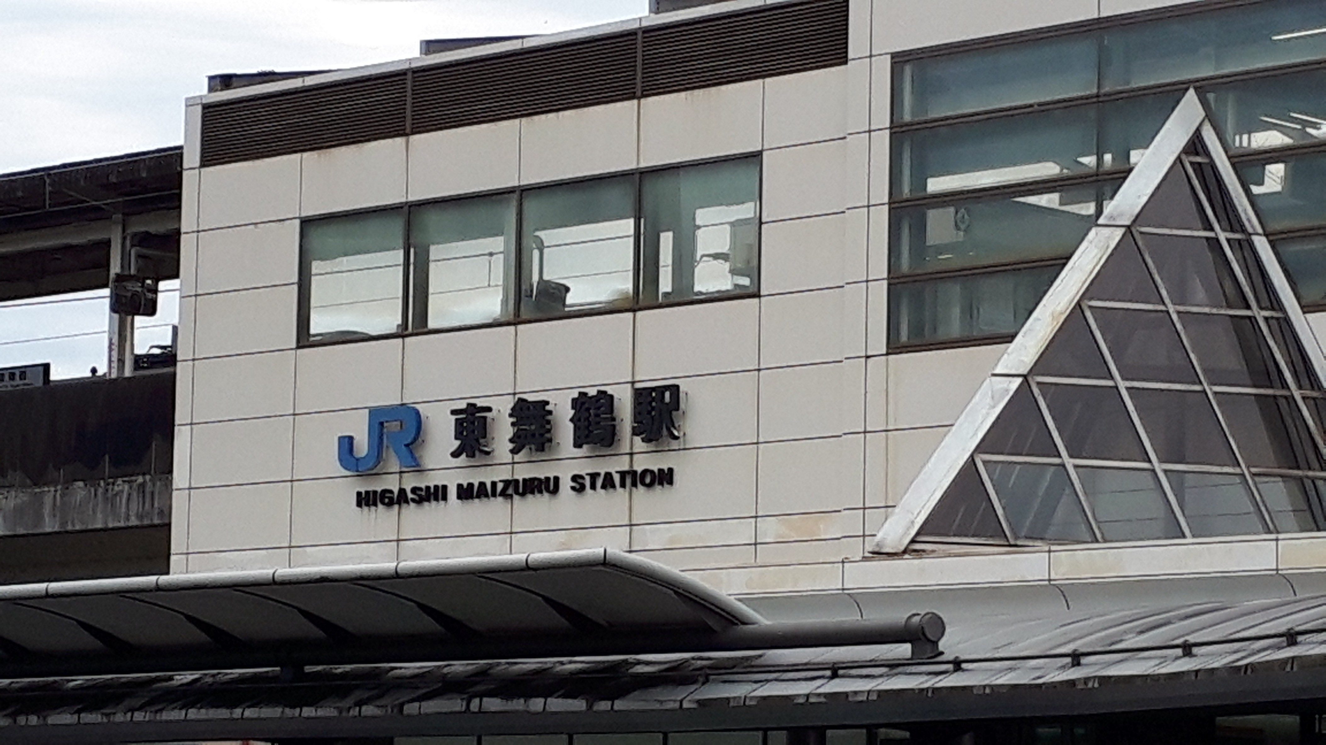 東舞鶴 駅