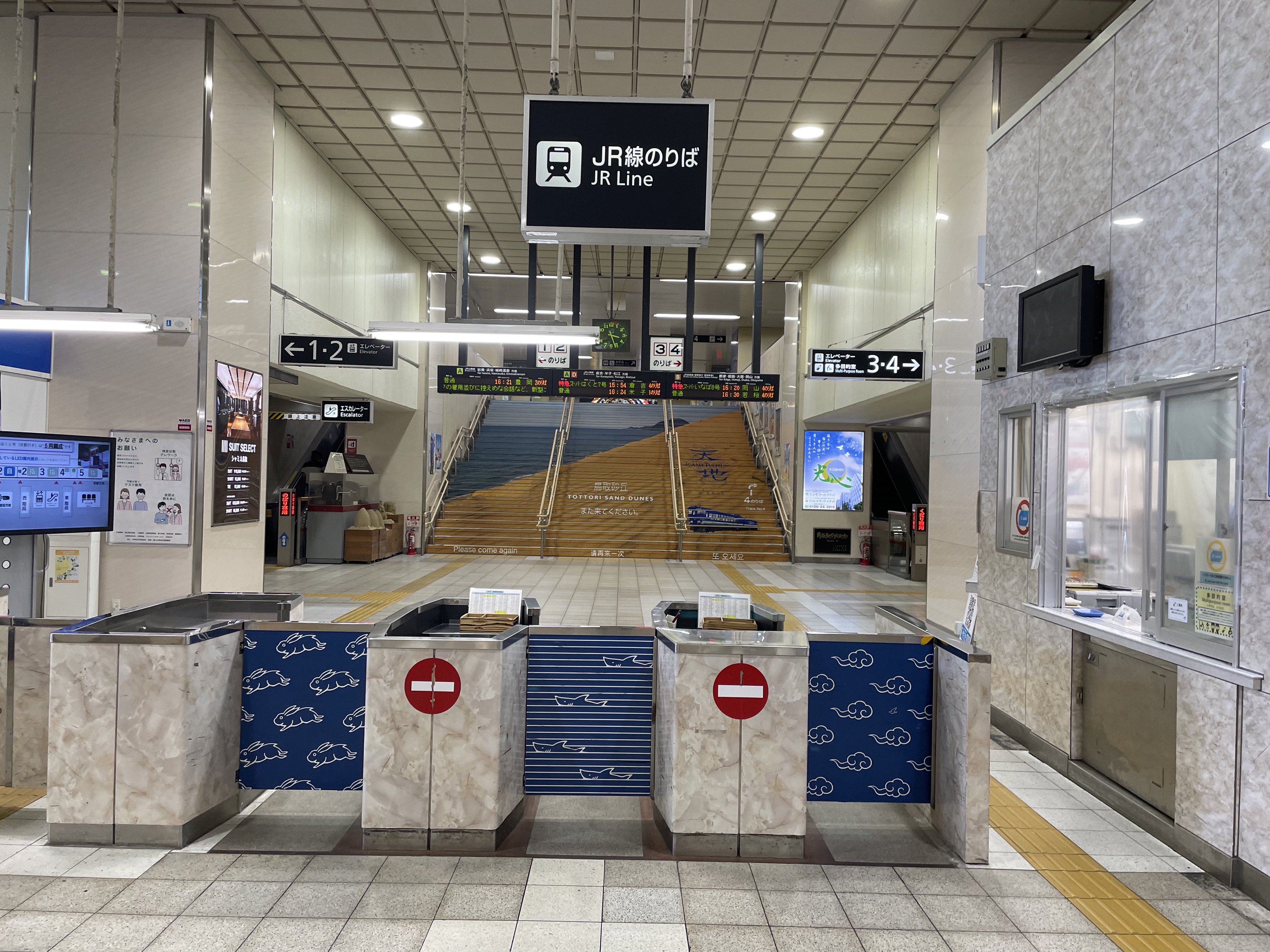 鳥取駅 時刻表一覧 - Yahoo!路線情報