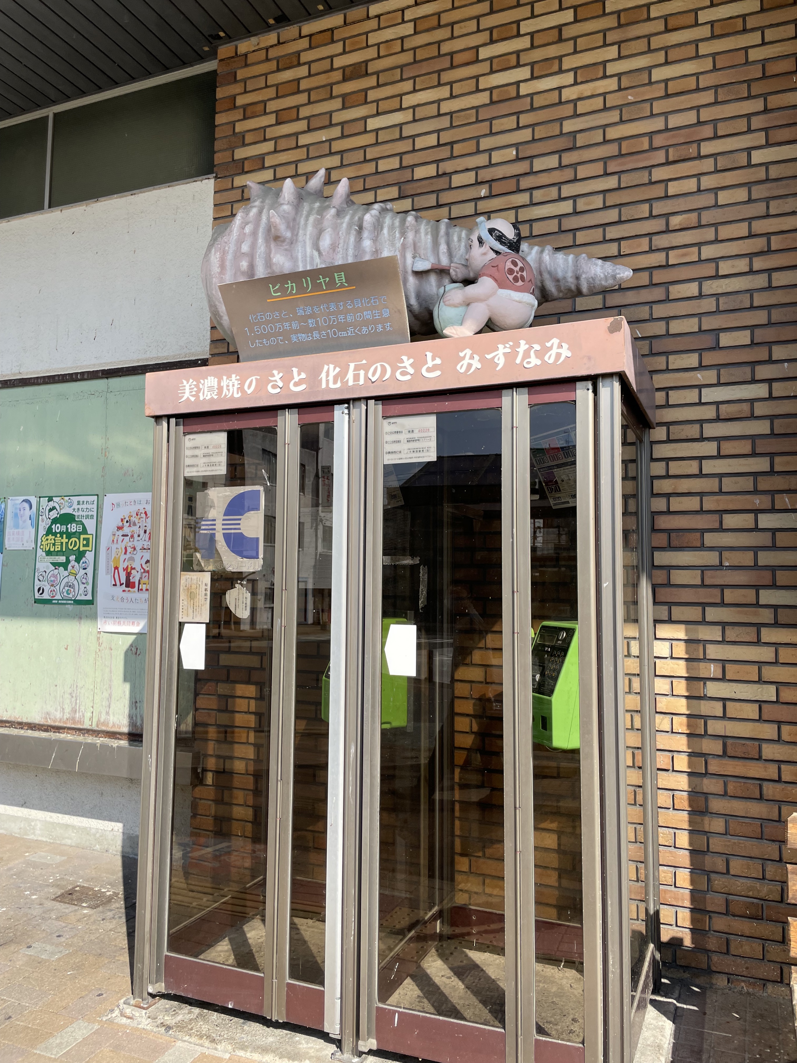 瑞浪駅(JR中央本線 名古屋方面)の時刻表 - Yahoo!路線情報