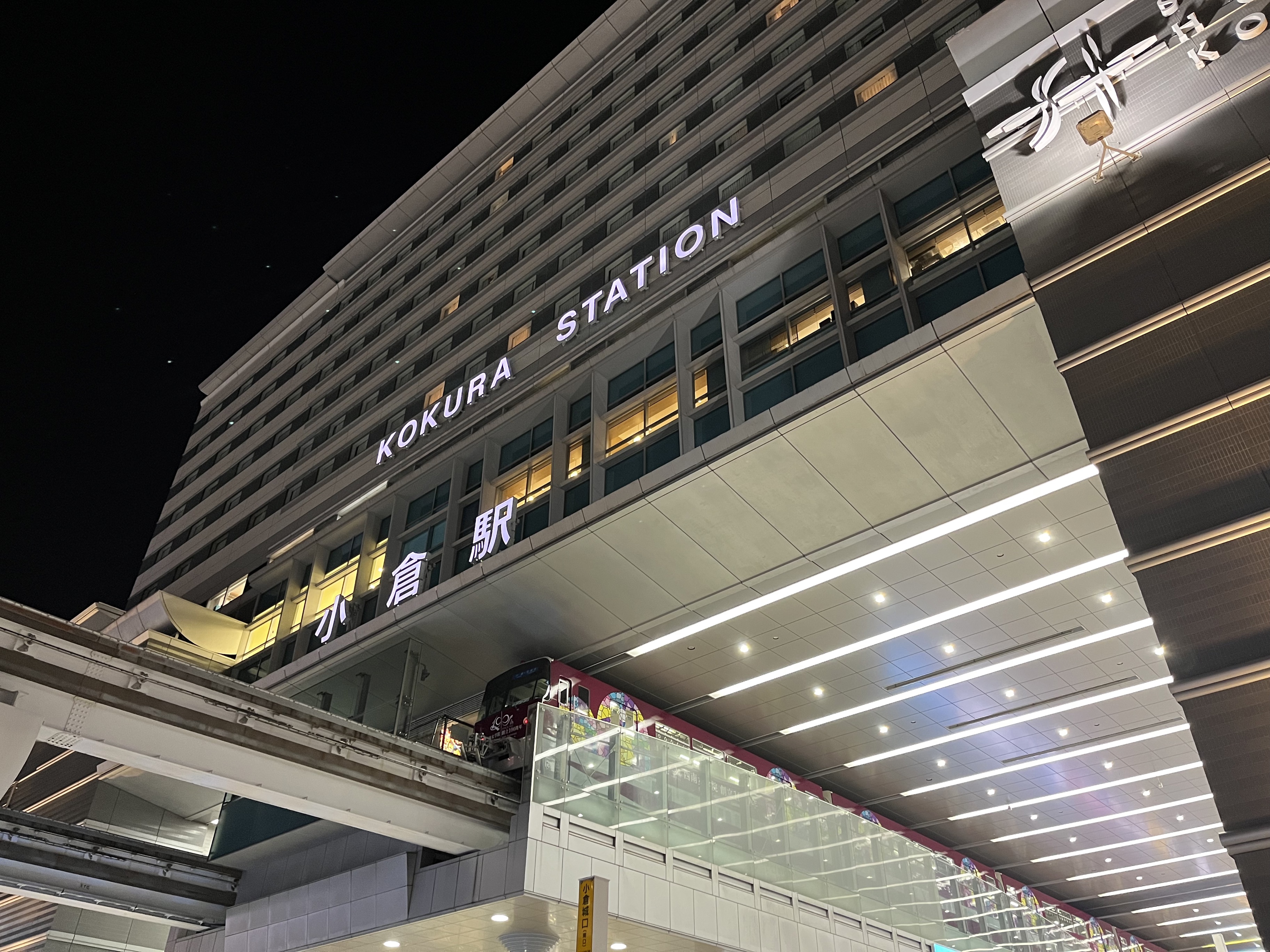 小倉(福岡県)駅(JR山陽新幹線 博多・鹿児島中央方面)の時刻表