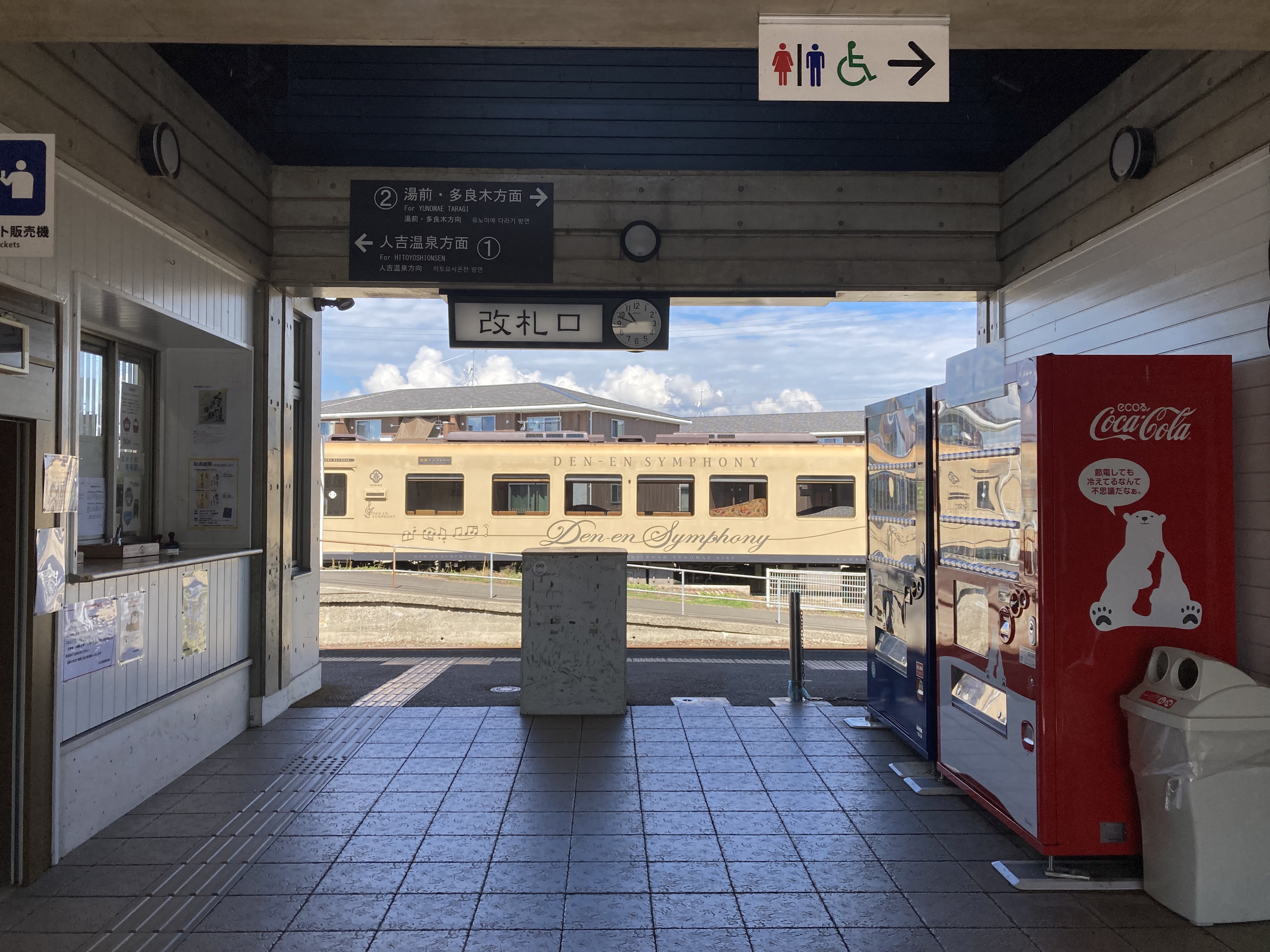 朝霧 駅 時刻 表