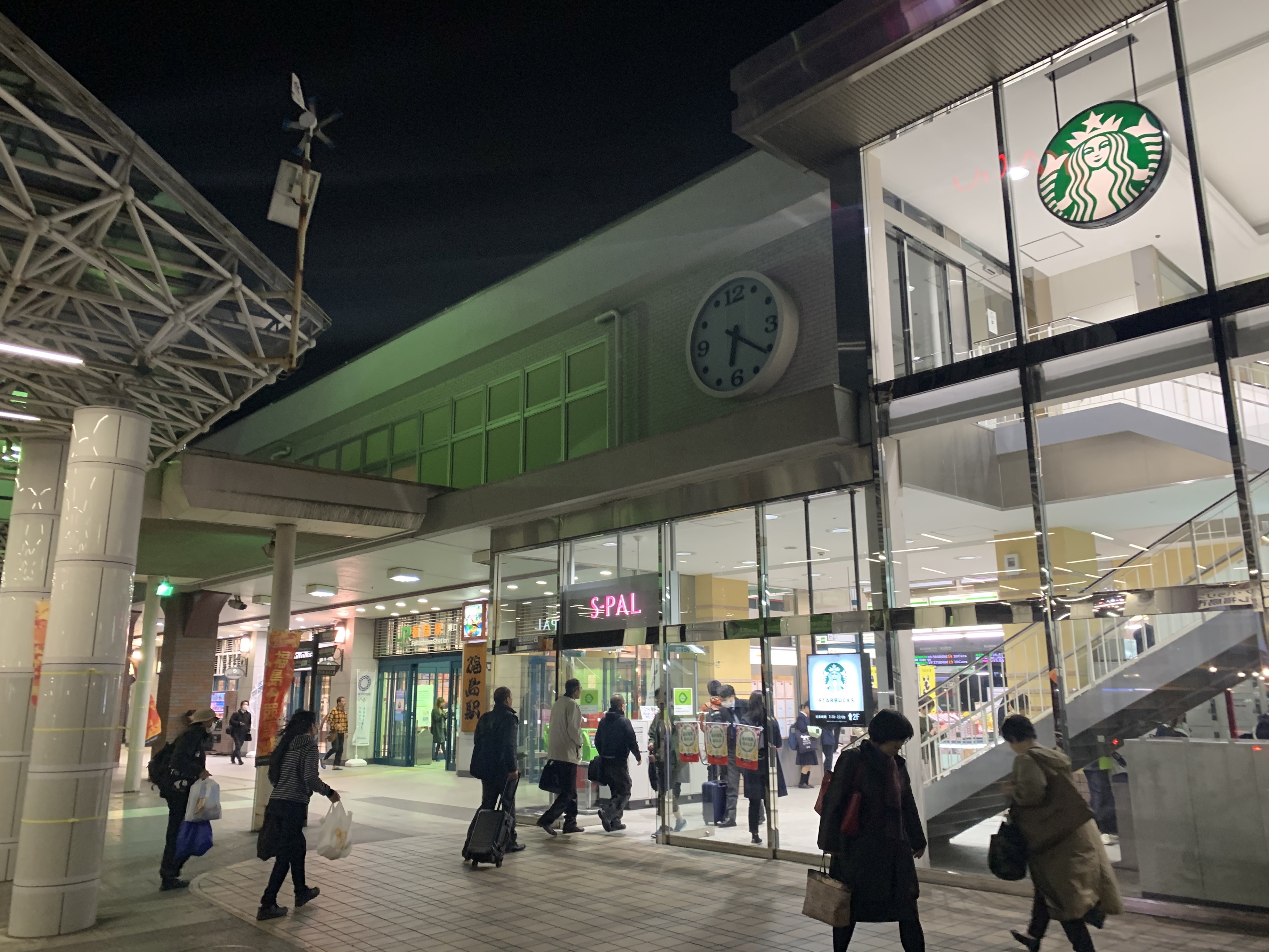 福島(福島県)駅(JR東北新幹線 仙台・盛岡方面)の時刻表