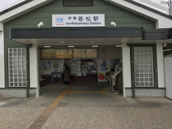 伊勢若松駅(近鉄名古屋線 近鉄名古屋・近鉄四日市方面)の時刻表