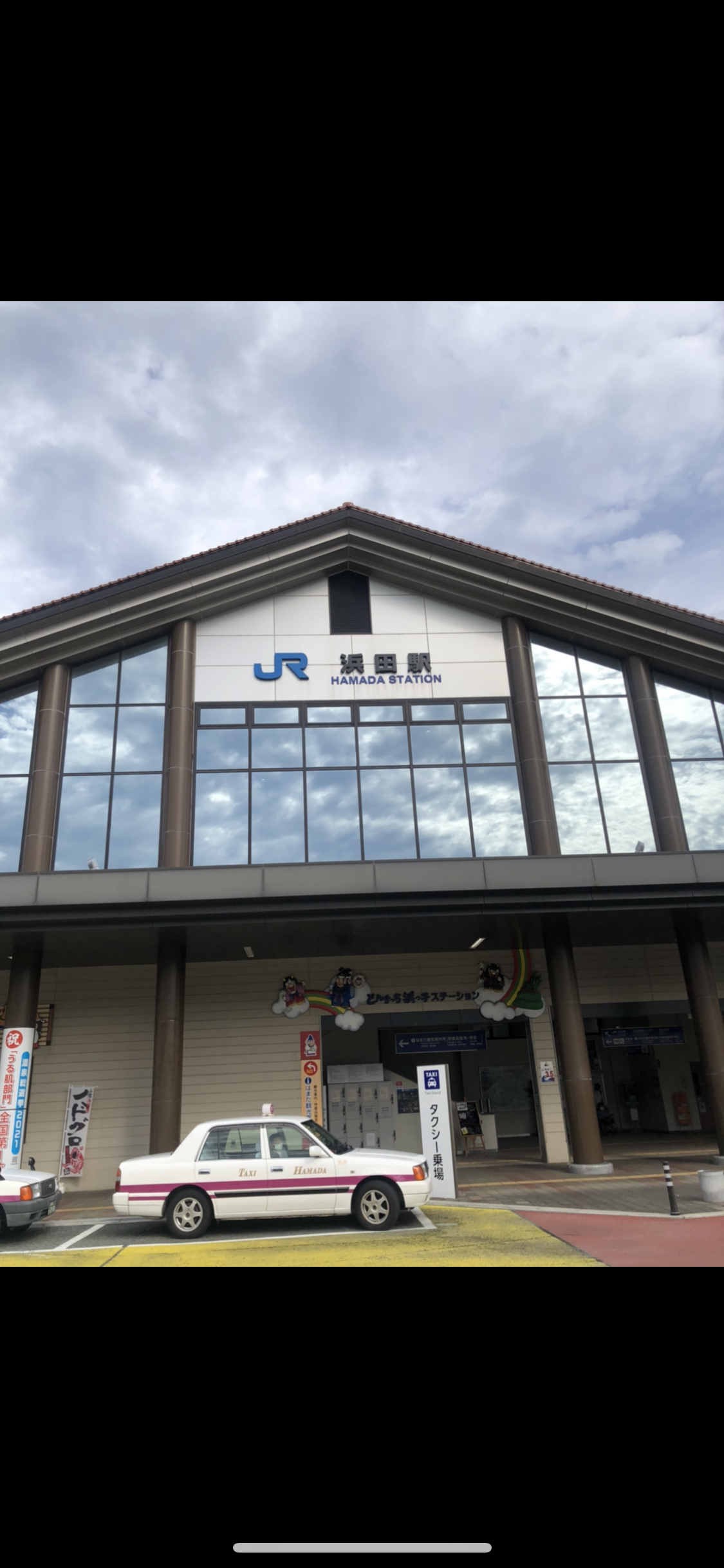 浜田駅(ＪＲ山陰本線 益田・新山口方面)の時刻表 - Yahoo!路線情報