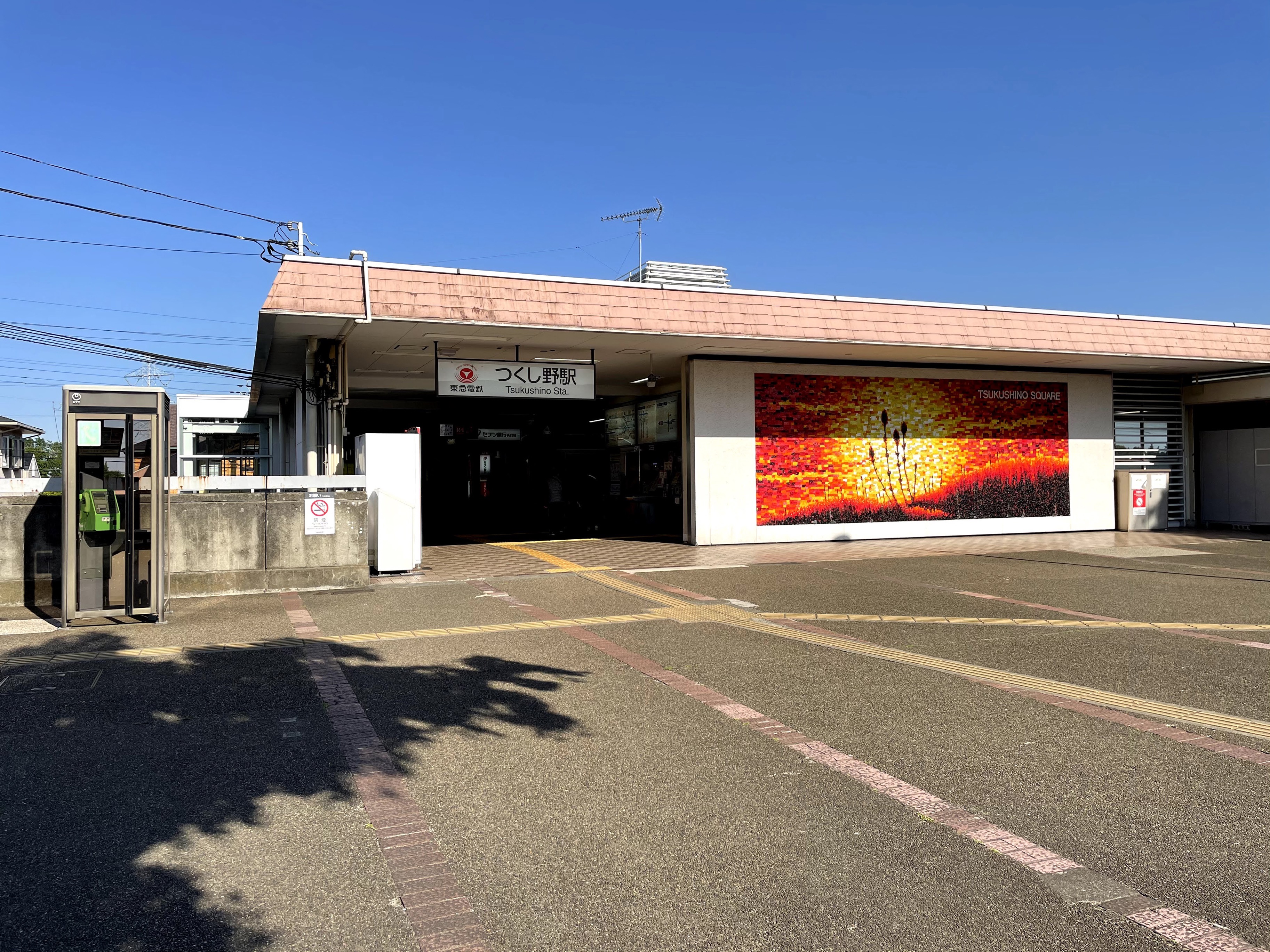 東急　方向板　田園都市線　鷺沼　つくし野 東急 方向板 田園都市線 鷺沼 つくし野 東急 方向板 田園都市線 鷺沼