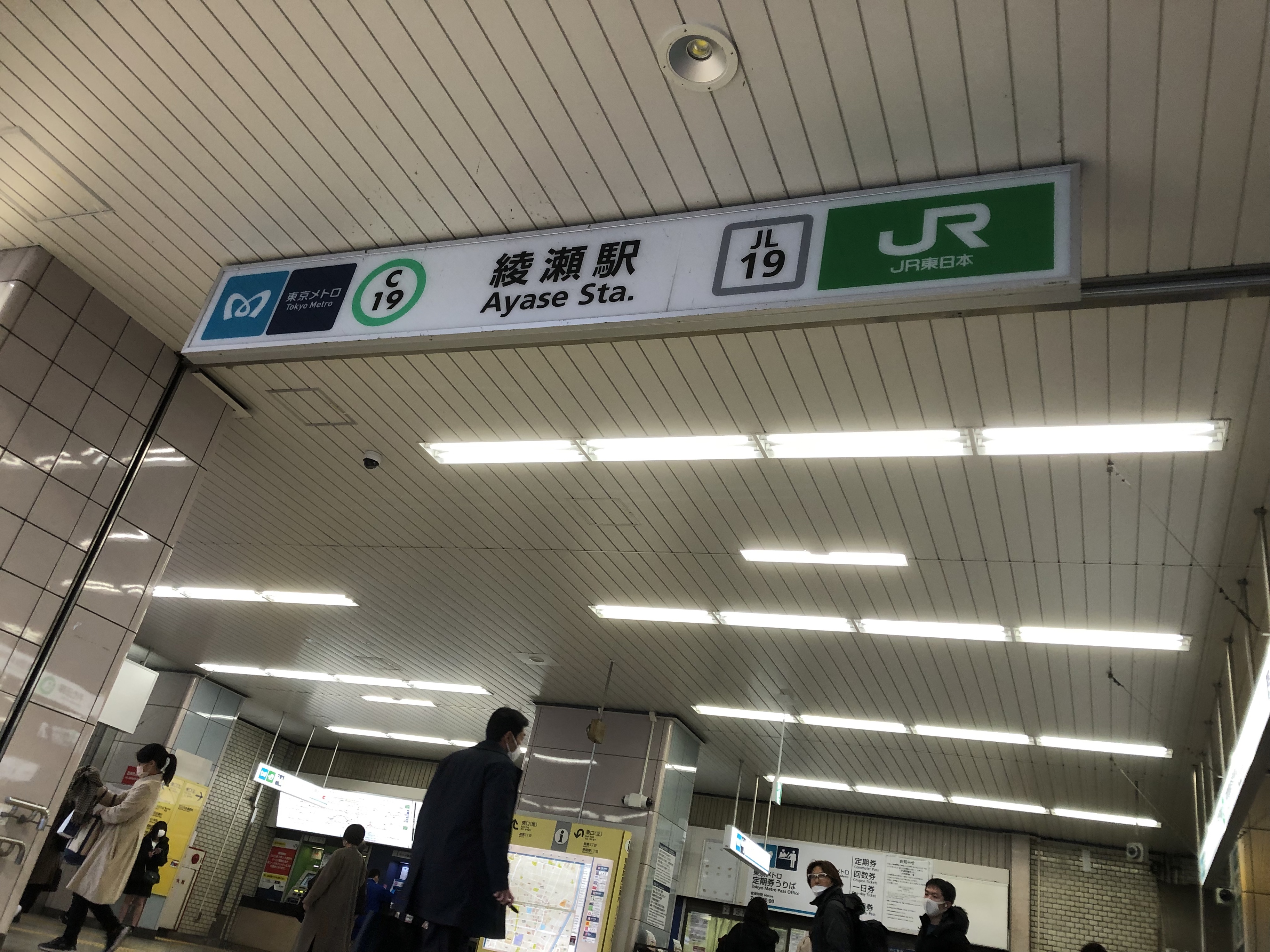 綾瀬駅(JR常磐線各駅停車 我孫子・取手方面)の時刻表 - Yahoo