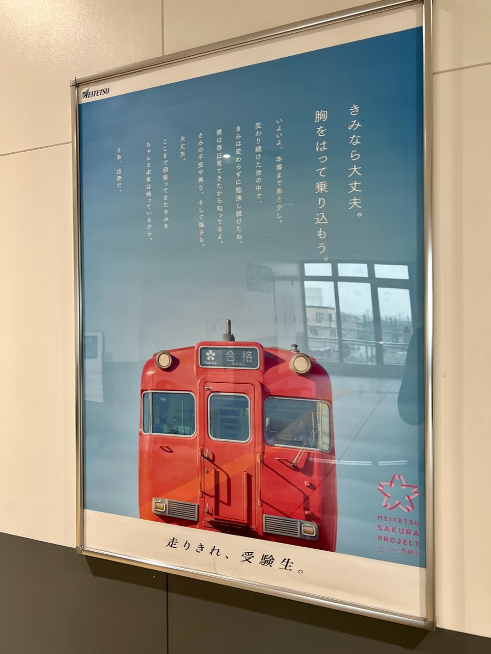 名鉄系統板　新安城　西尾 maxresdefault.jpg