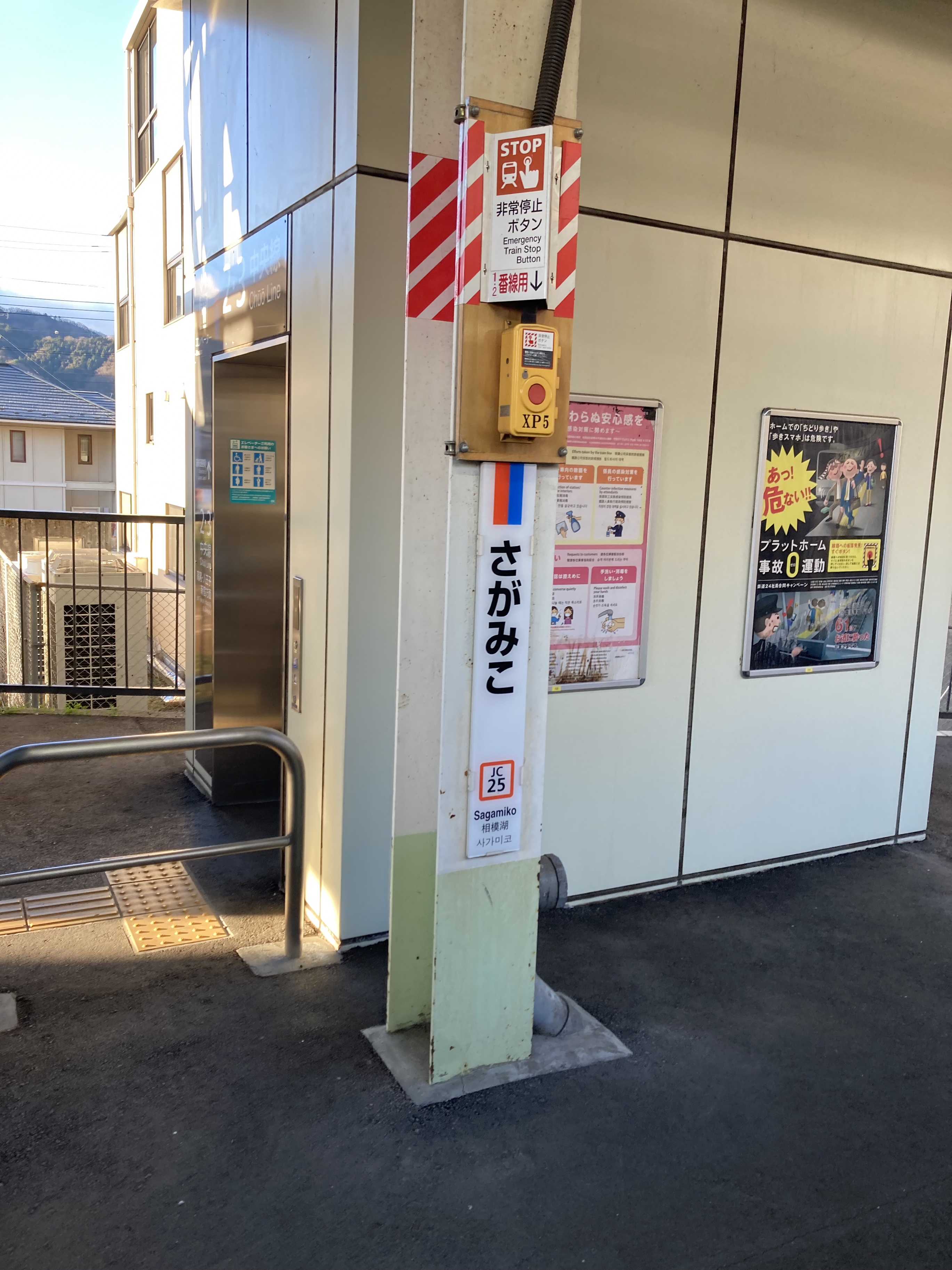 相模湖駅(JR中央本線 大月・甲府方面)の時刻表 - Yahoo!路線情報