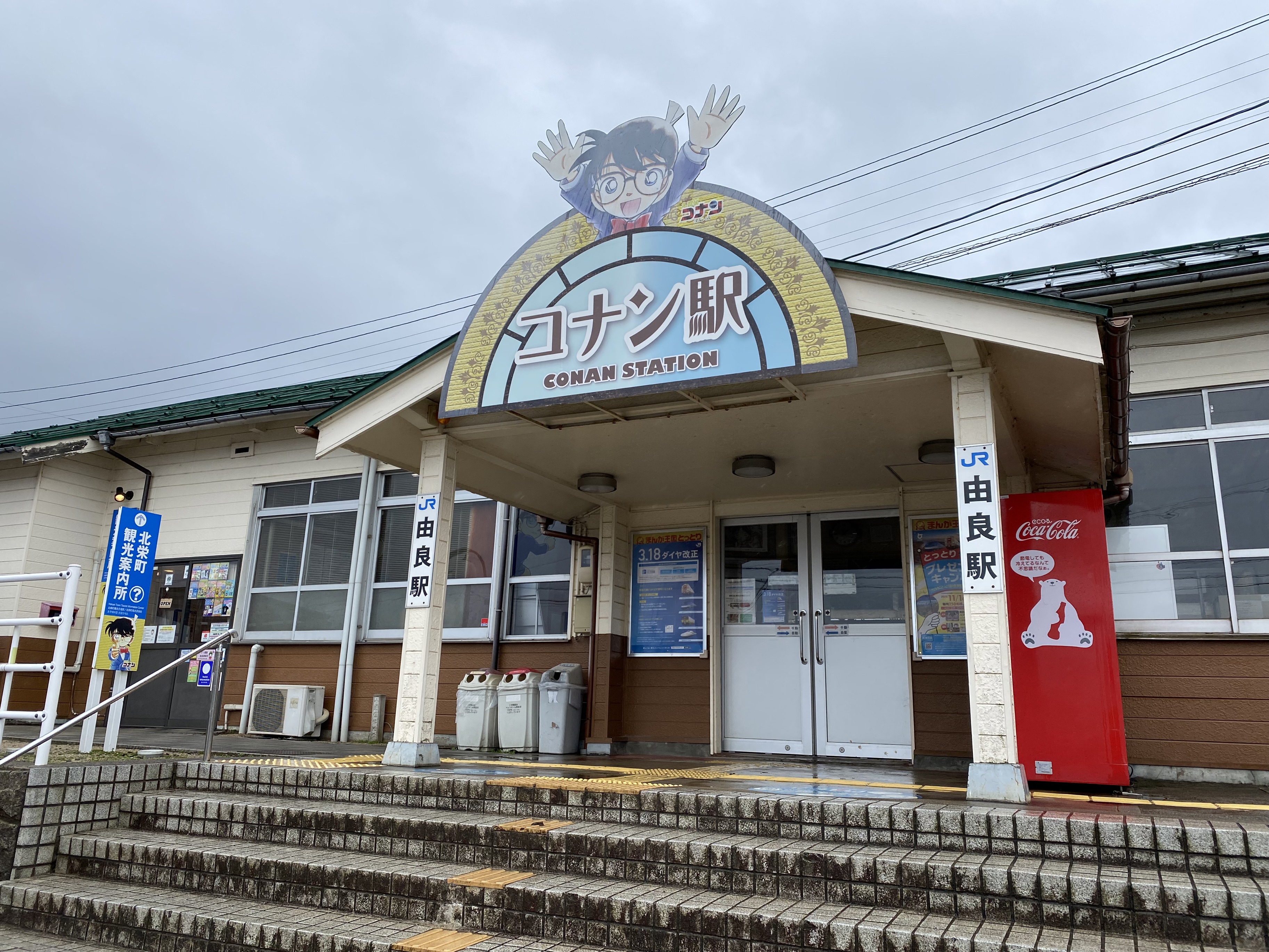 由良駅(JR山陰本線 鳥取・倉吉方面)の時刻表 - Yahoo!路線情報