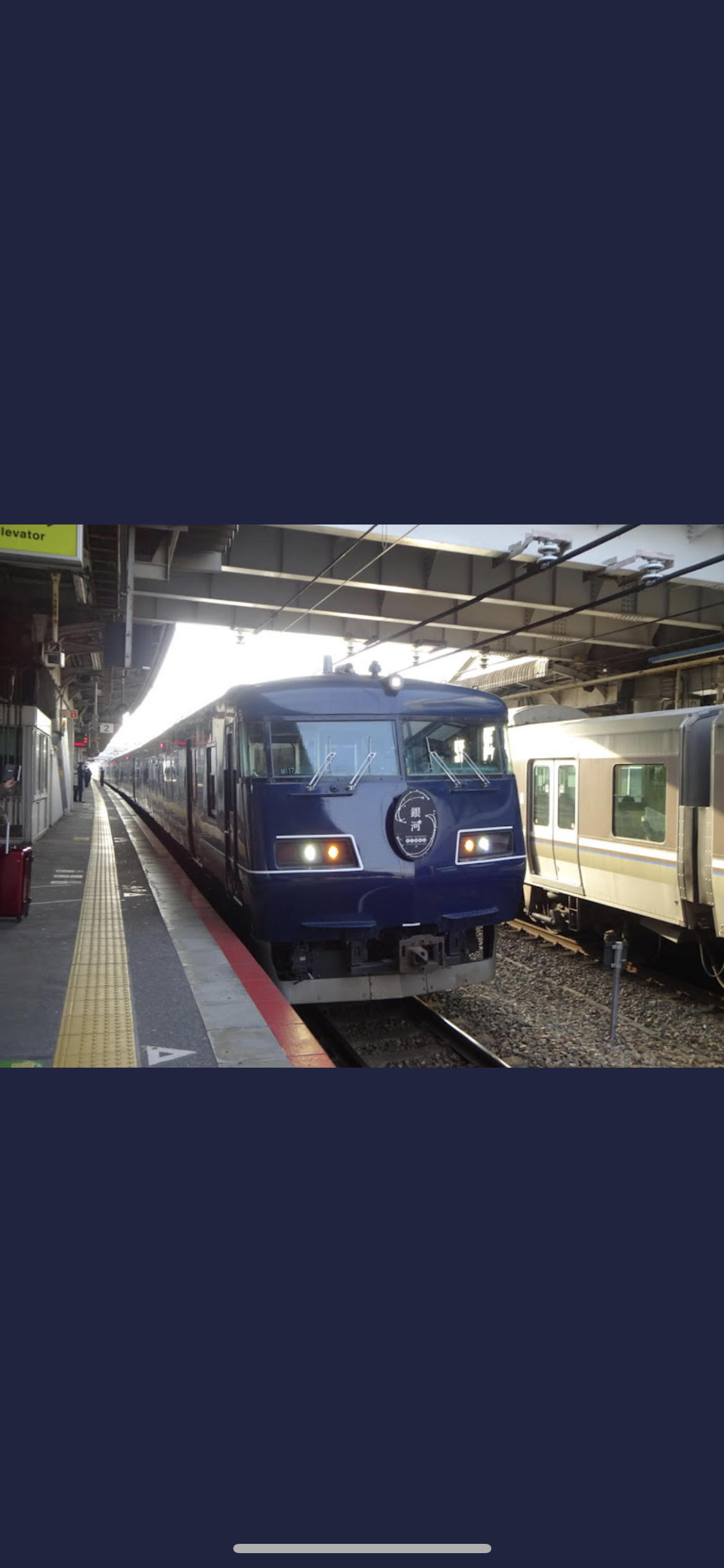 西明石駅(JR山陽新幹線 新大阪・東京方面)の時刻表 - Yahoo!路線情報