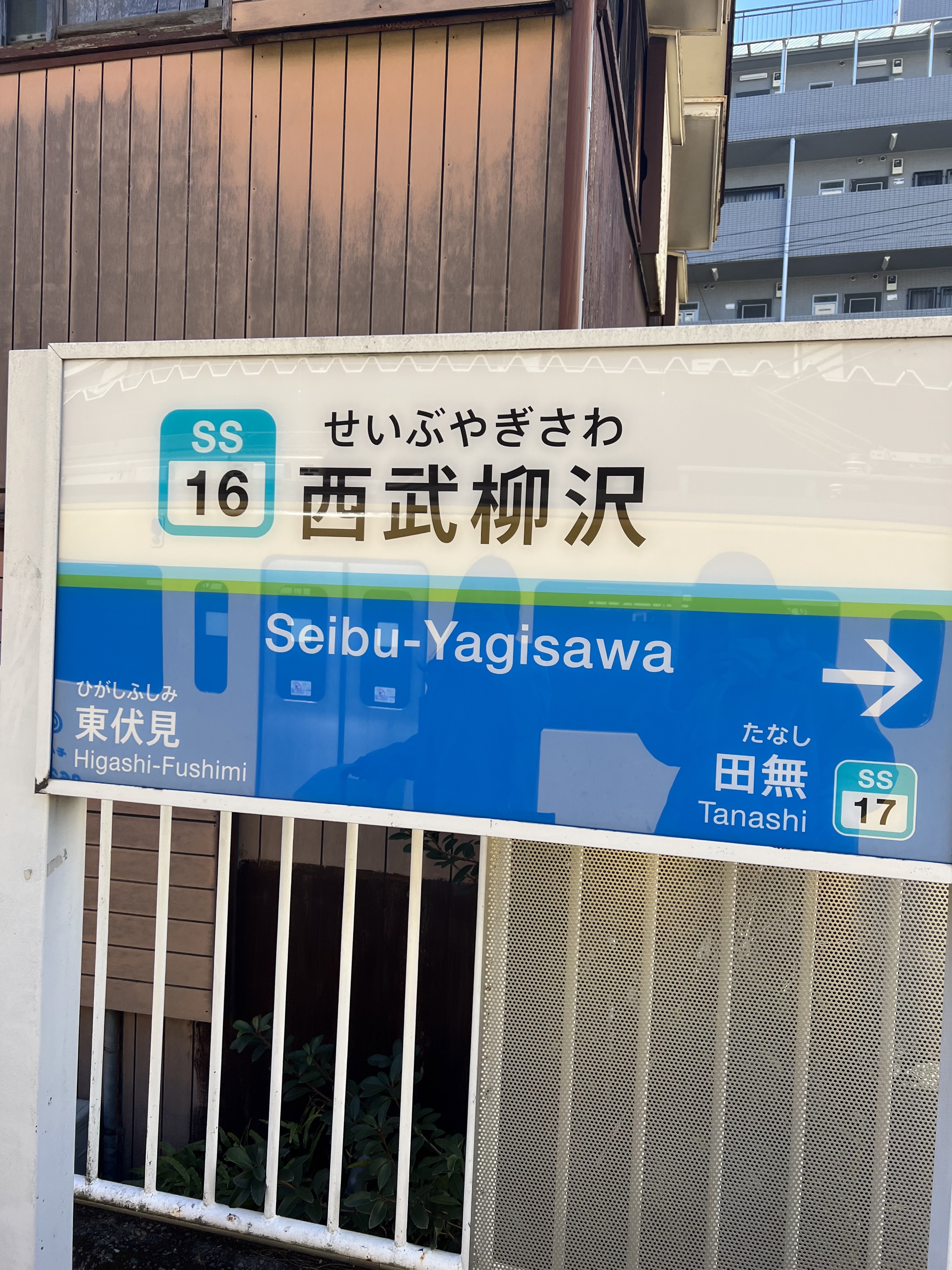 西武柳沢駅(西武新宿線 本川越・田無方面)の時刻表 - Yahoo!路線情報