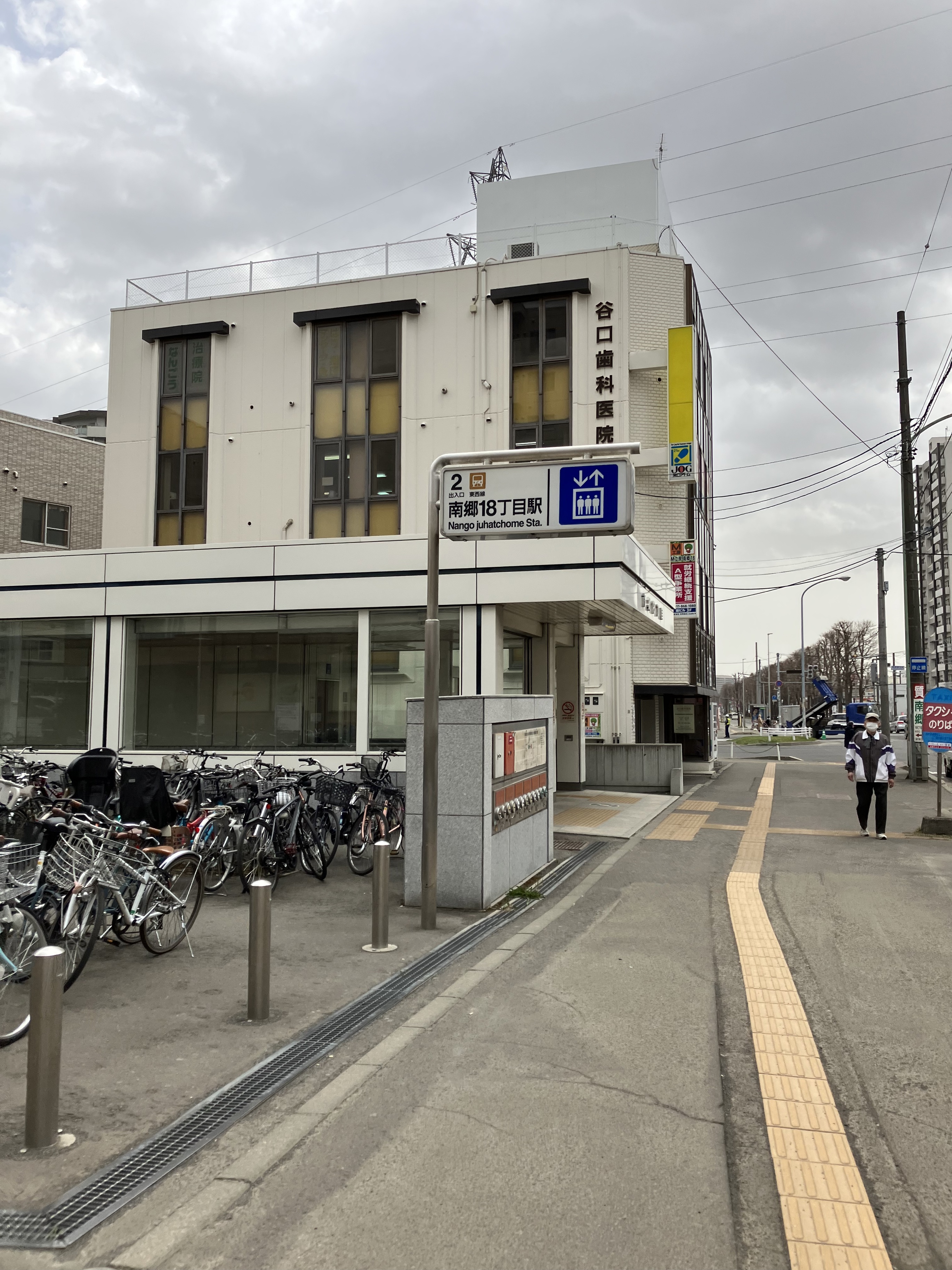 南郷 18 丁目 駅