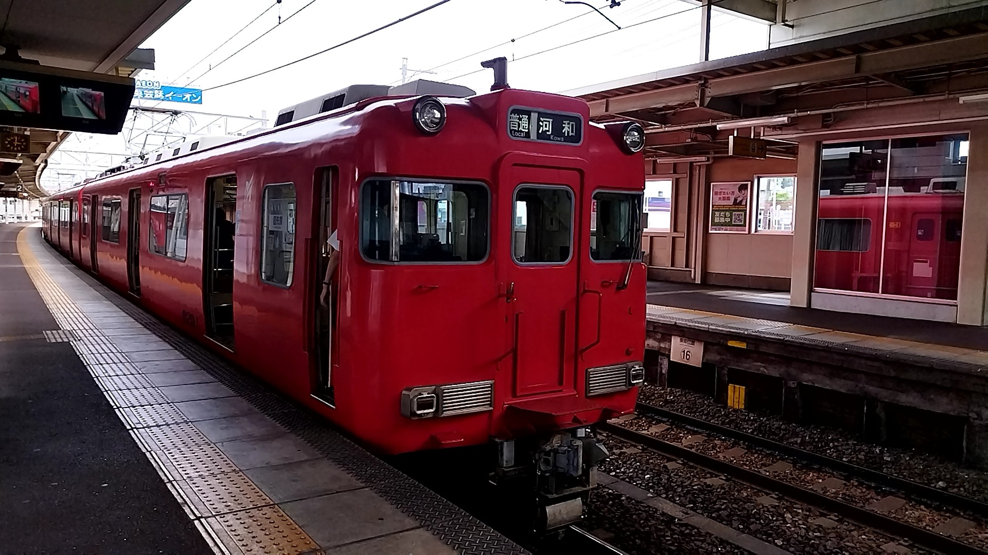 知多半田駅(名鉄河和線 金山・新鵜沼方面)の時刻表 - Yahoo!路線情報