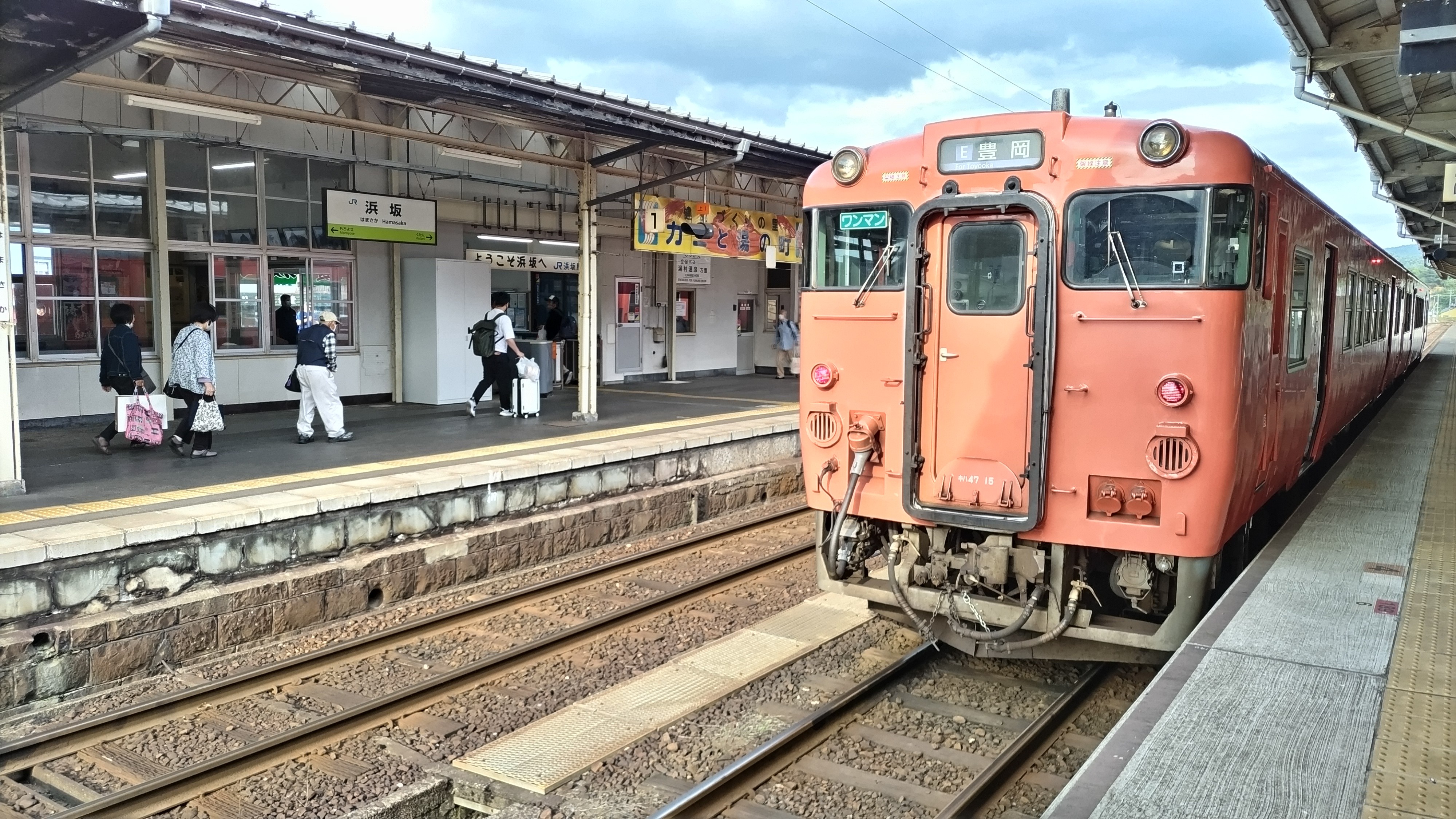 浜坂駅(JR山陰本線 鳥取方面)の時刻表 - Yahoo!路線情報