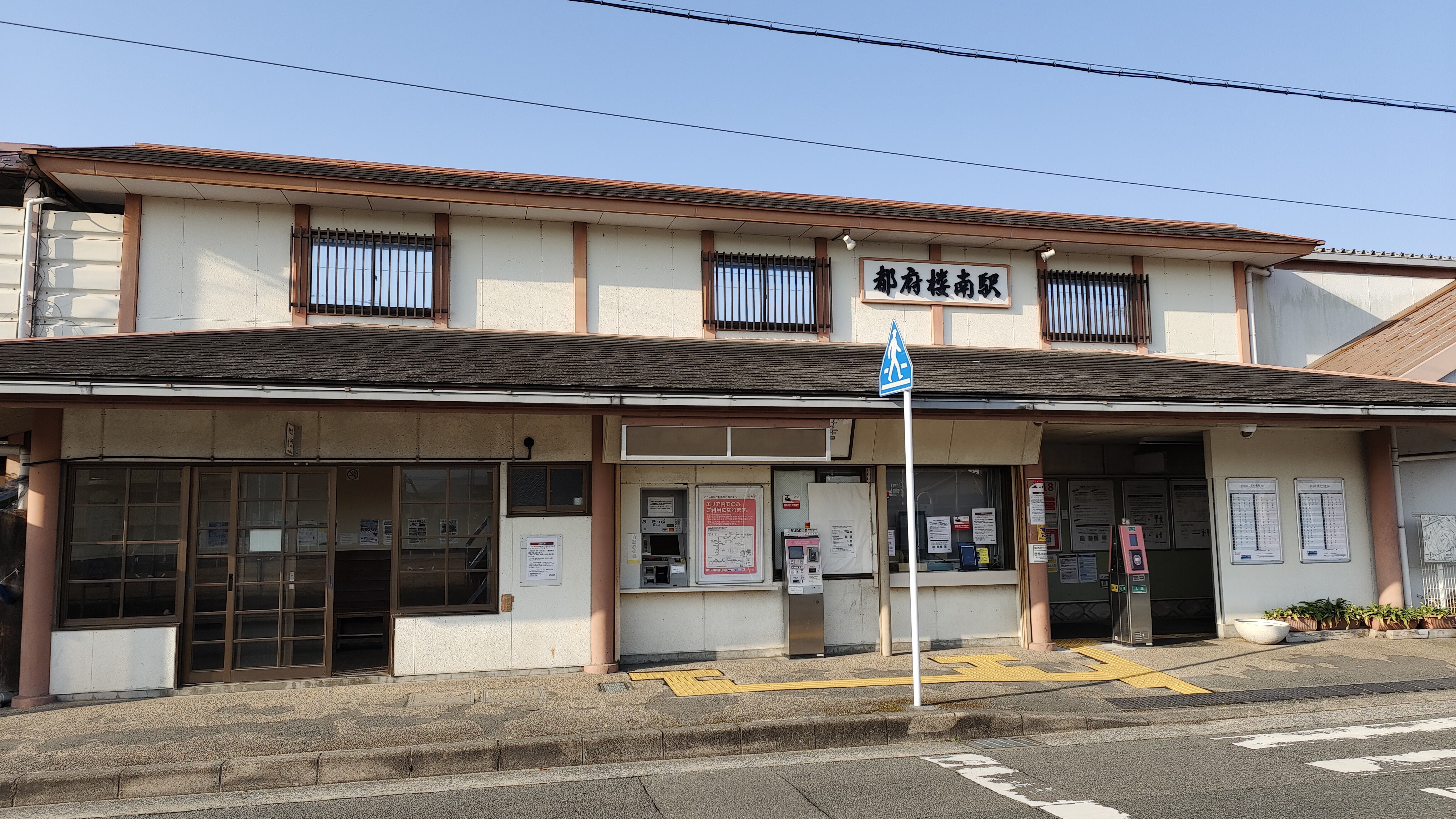 都 府 楼 南