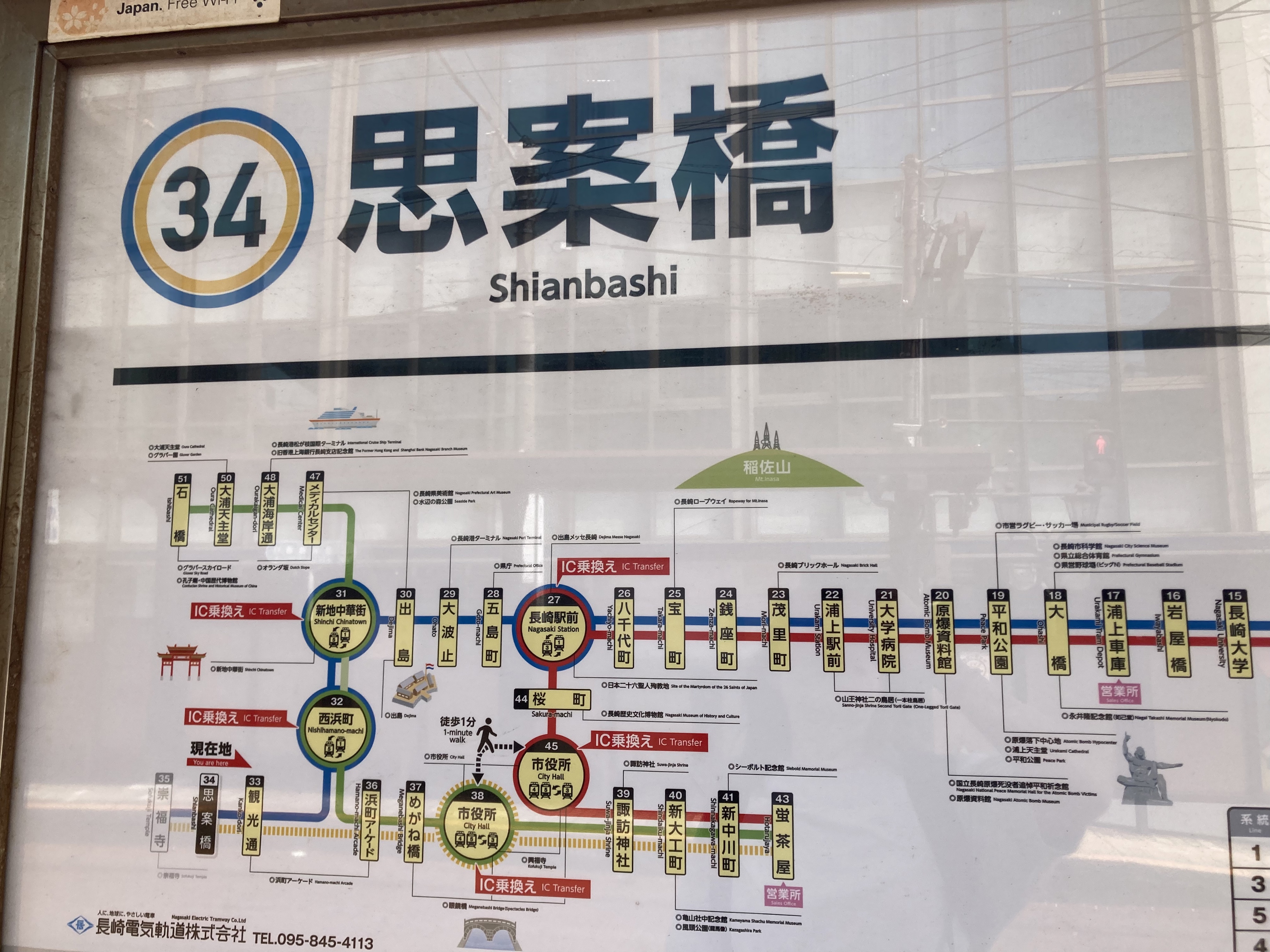 長崎 電気 軌道 時刻 表