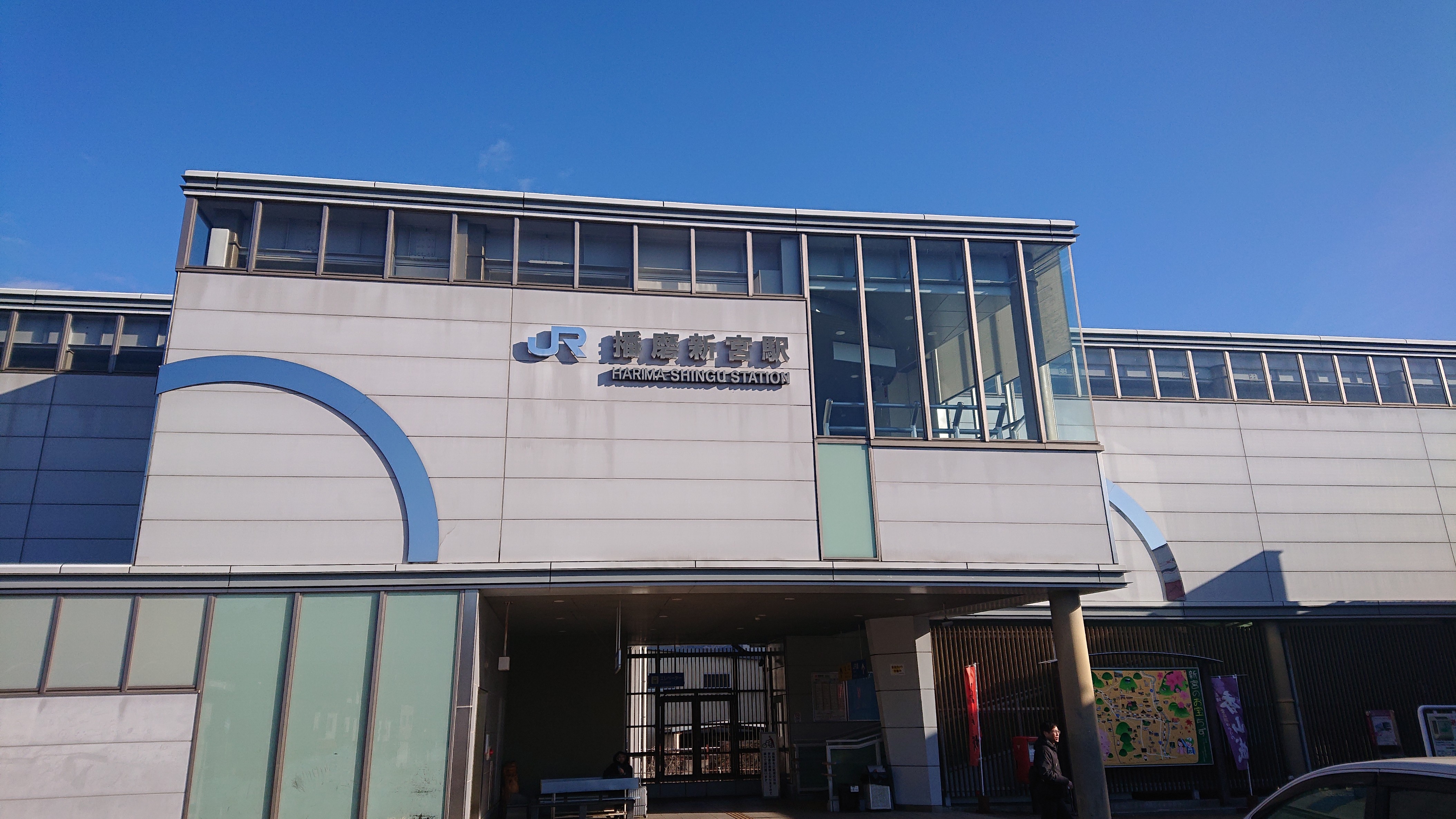 播磨新宮駅(JR姫新線 姫路方面)の時刻表 - Yahoo!路線情報